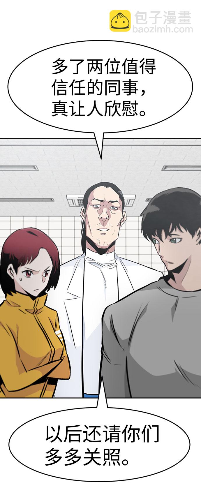 [第38话] 秘密（2）84