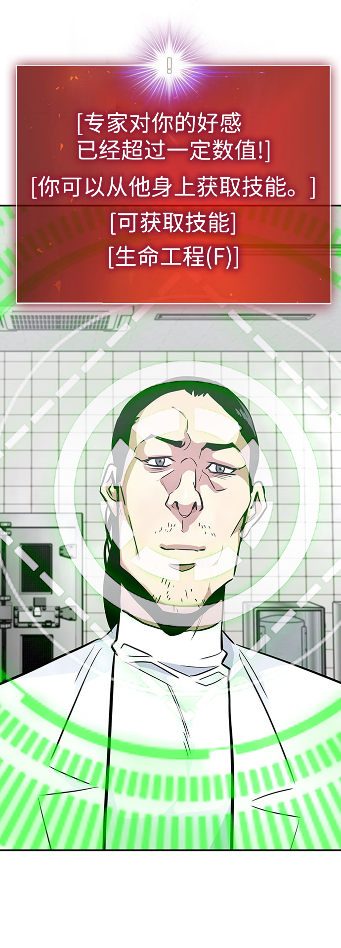 [第38话] 秘密（2）85