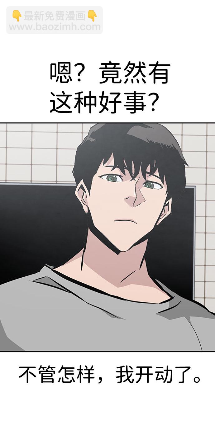 [第38话] 秘密（2）86