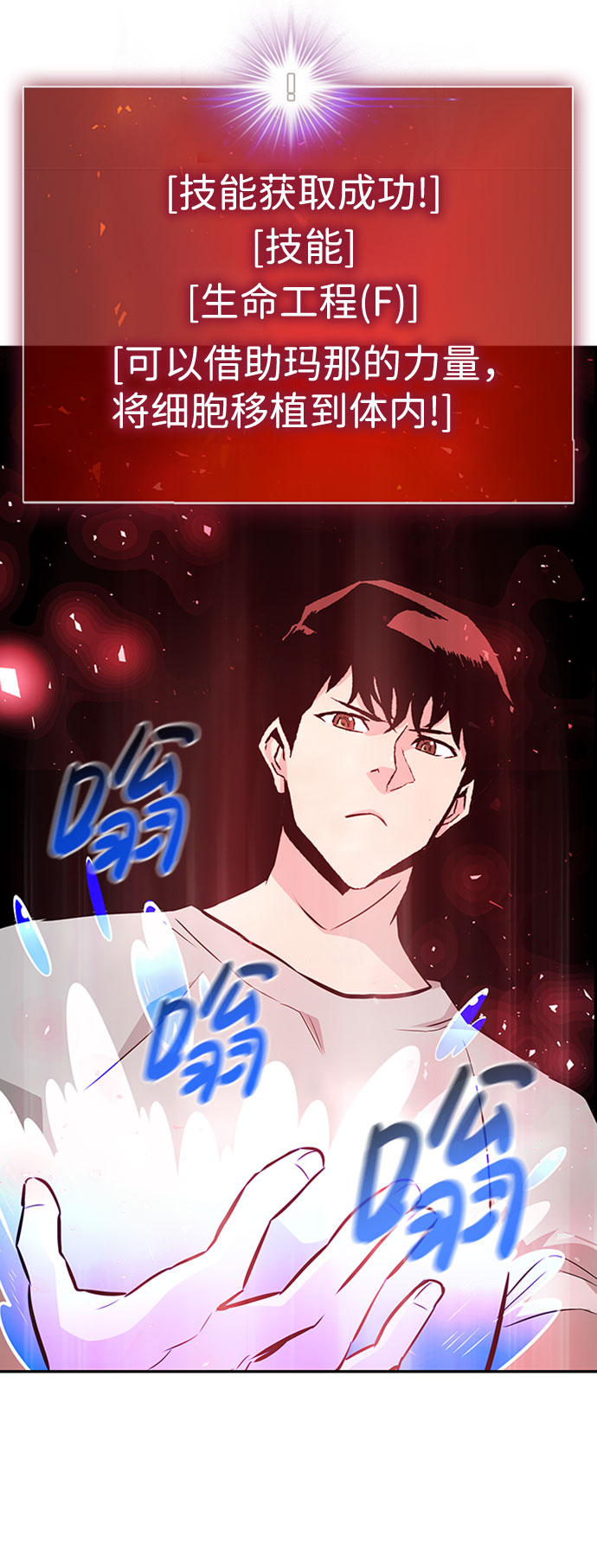 [第38话] 秘密（2）88