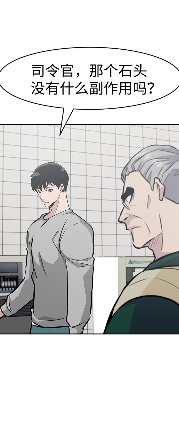 [第38话] 秘密（2）89