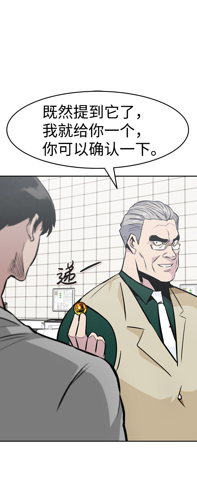 [第38话] 秘密（2）91