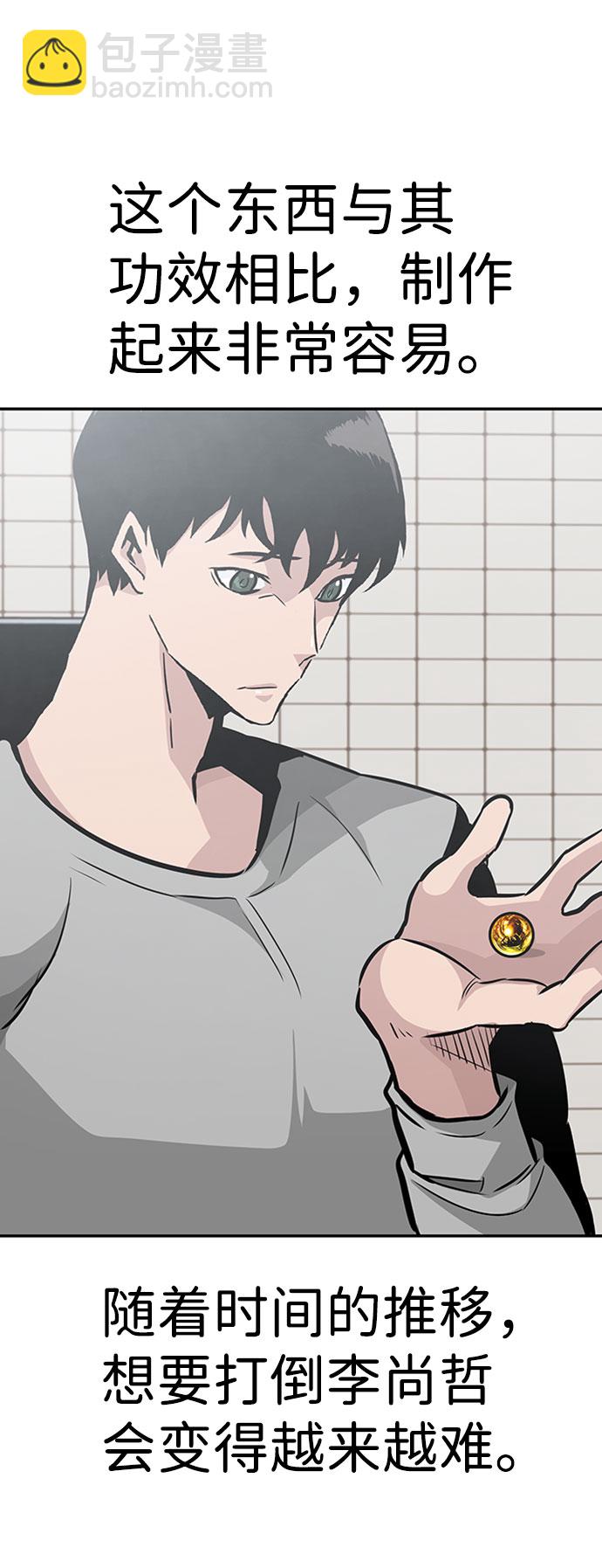 [第38话] 秘密（2）92