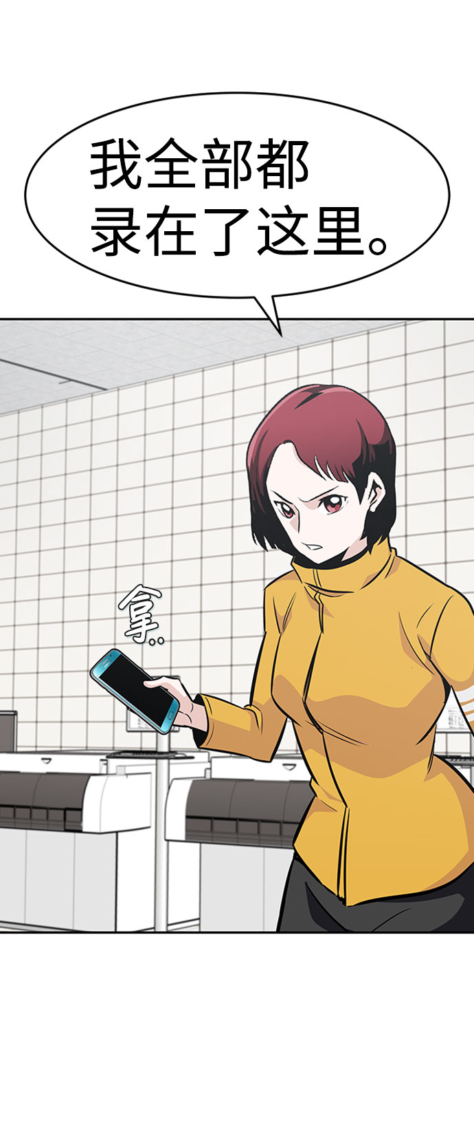 [第39话] 秘密（3）12