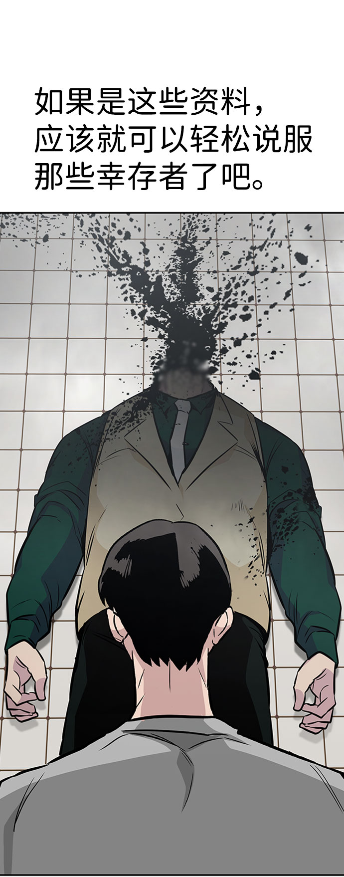 [第39话] 秘密（3）14