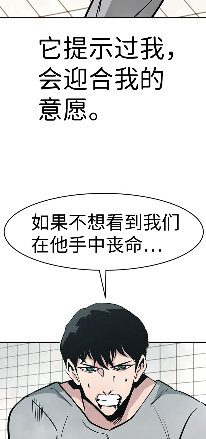 [第39话] 秘密（3）83