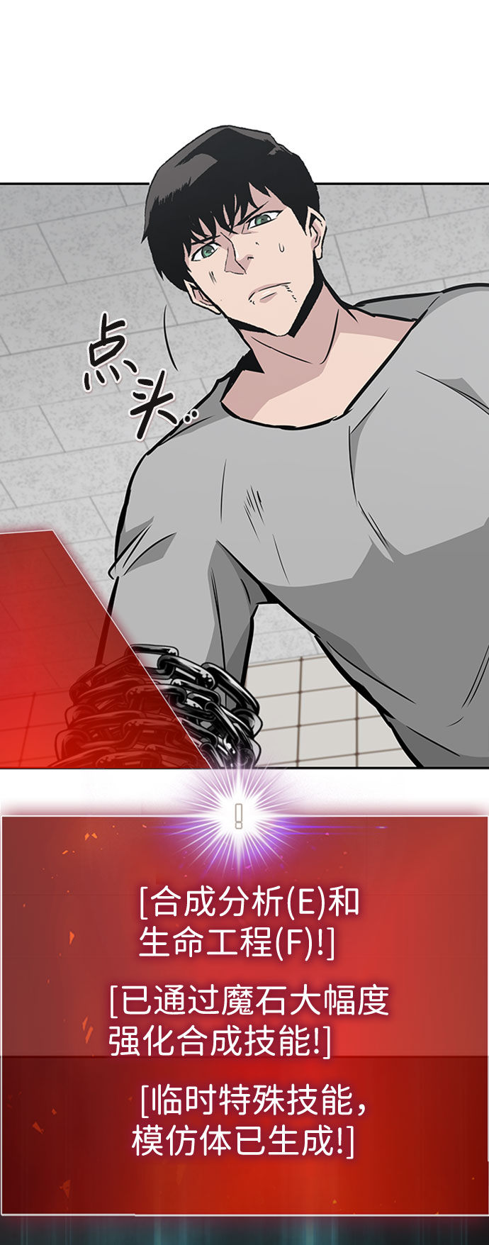 [第39话] 秘密（3）86