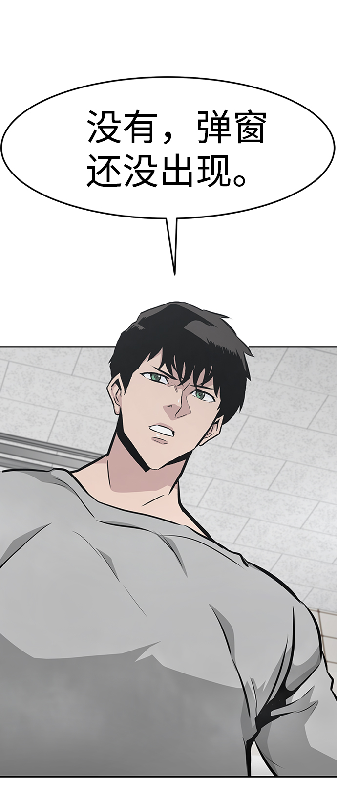 [第40话] 秘密（4）109