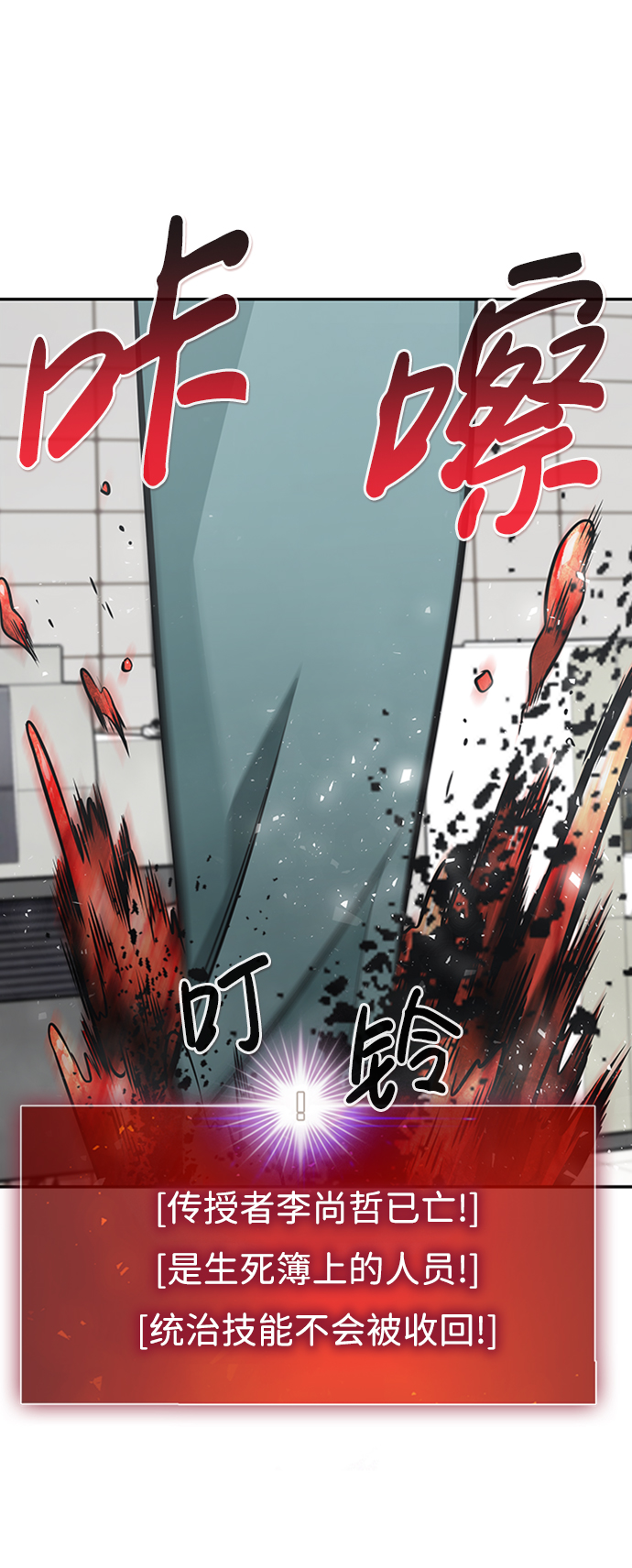 [第40话] 秘密（4）111