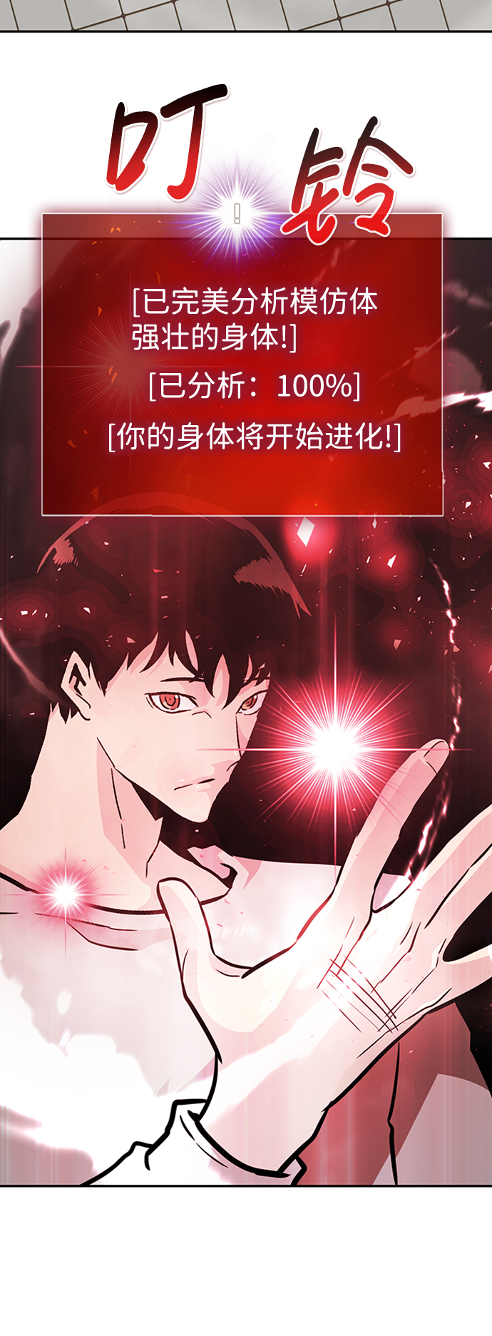 [第40话] 秘密（4）114