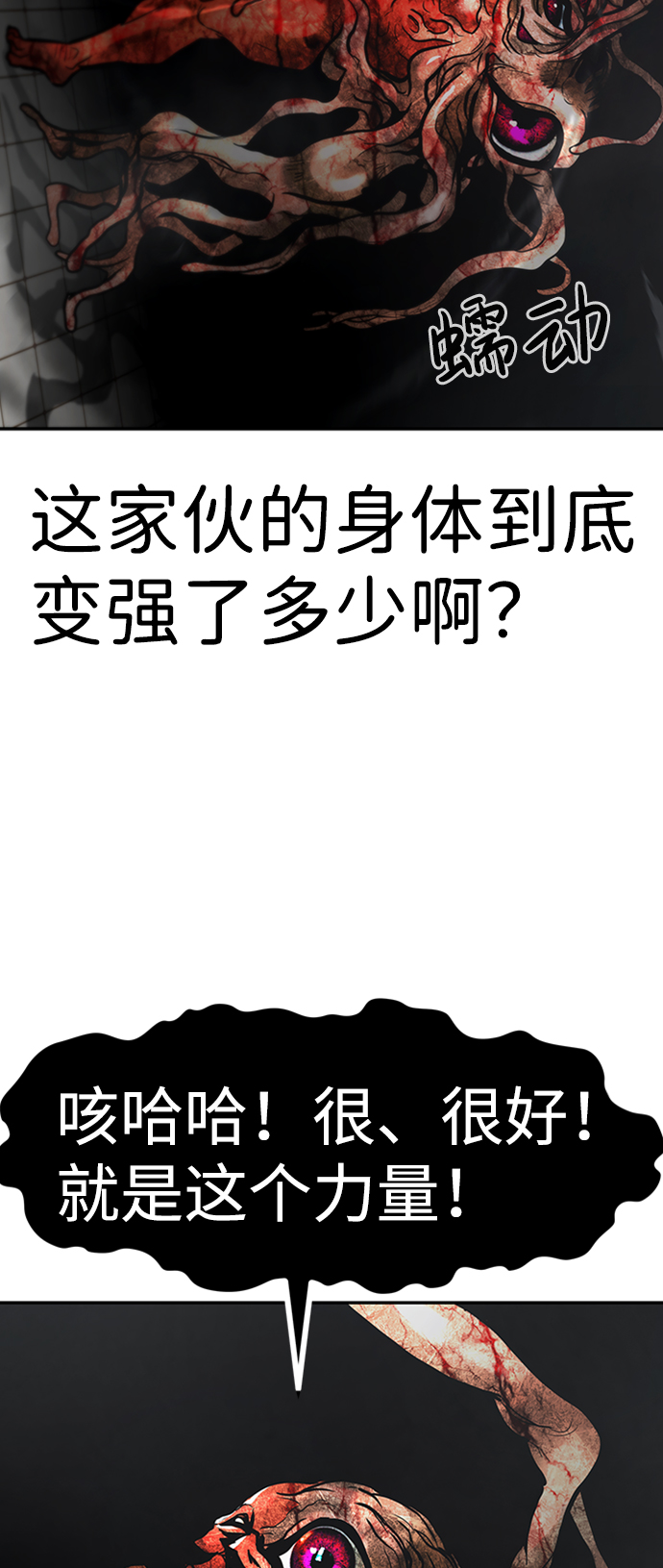 [第40话] 秘密（4）15