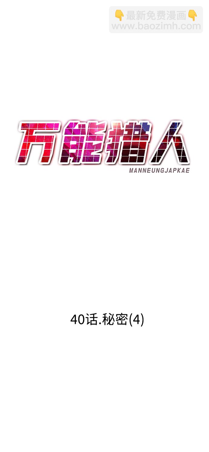 [第40话] 秘密（4）80