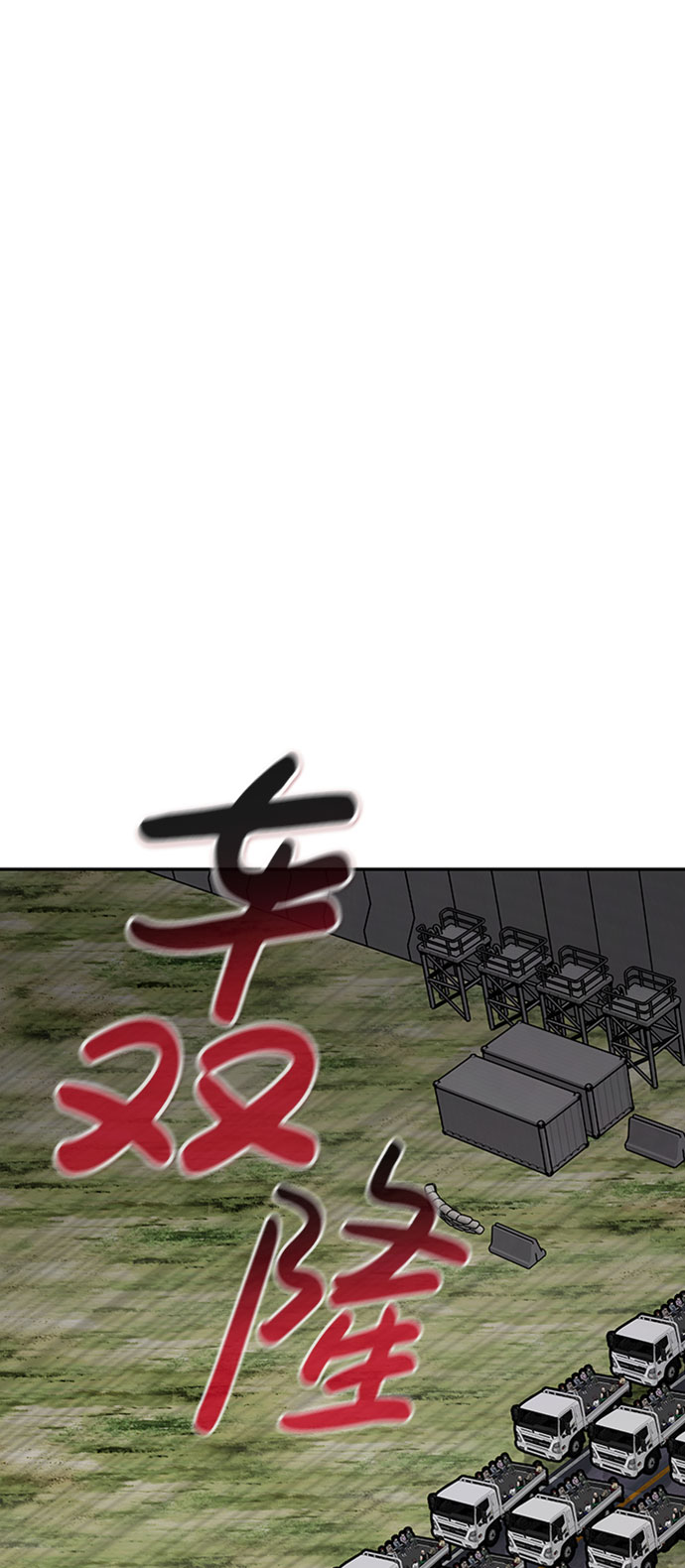 [第42话] 变化（1）15