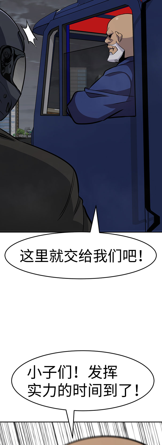 [第42话] 变化（1）22