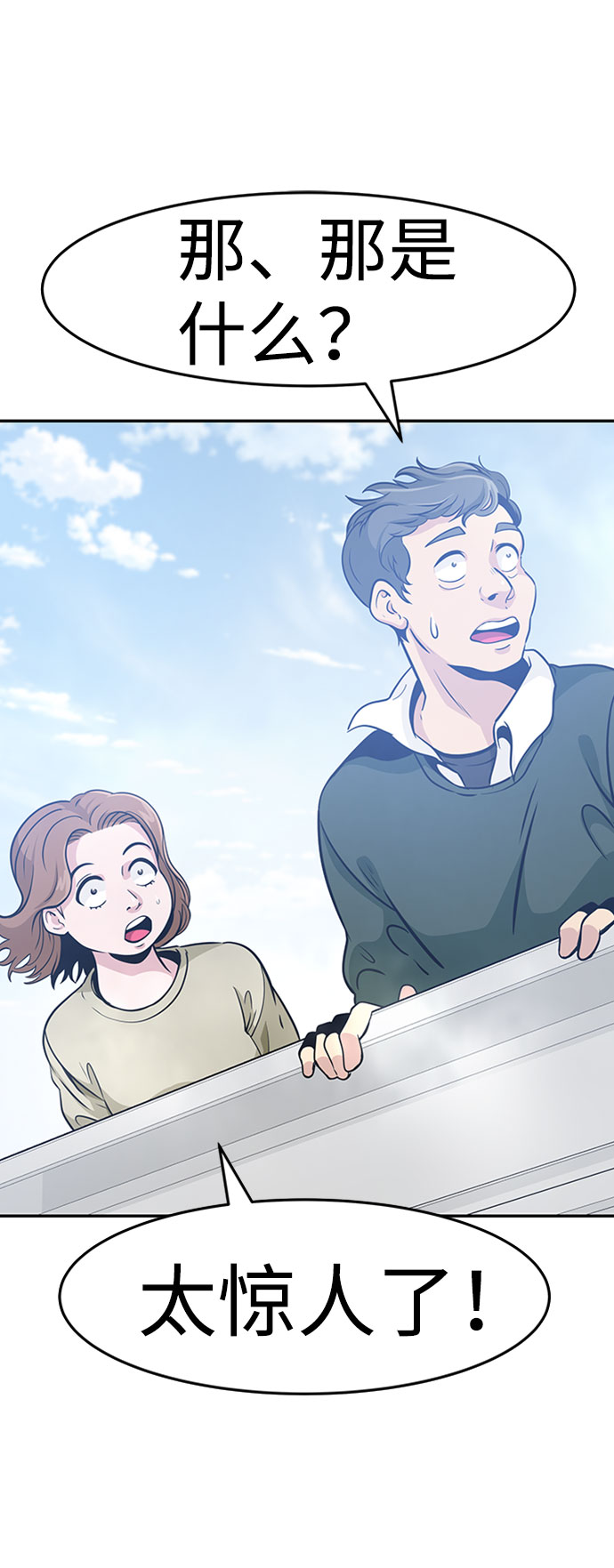 [第42话] 变化（1）34