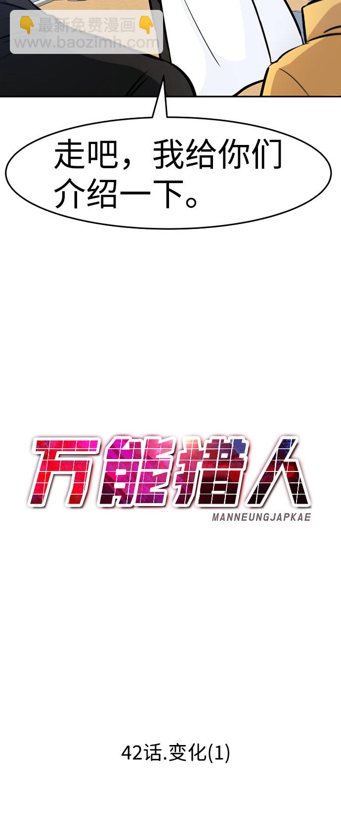 [第42话] 变化（1）56