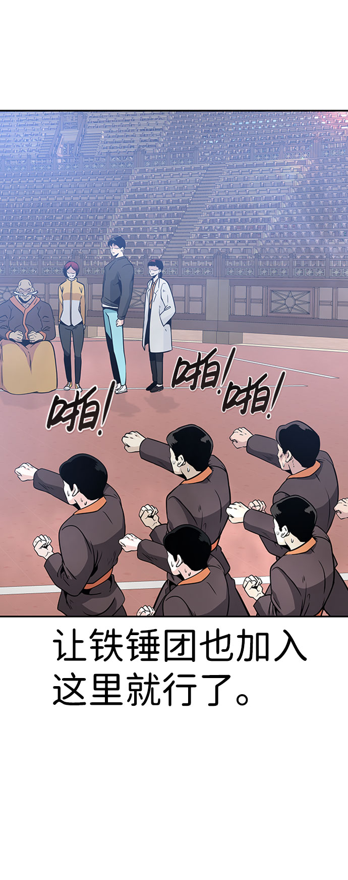 [第42话] 变化（1）67