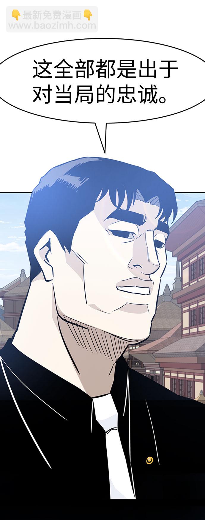 [第43话] 不灭教（1）102