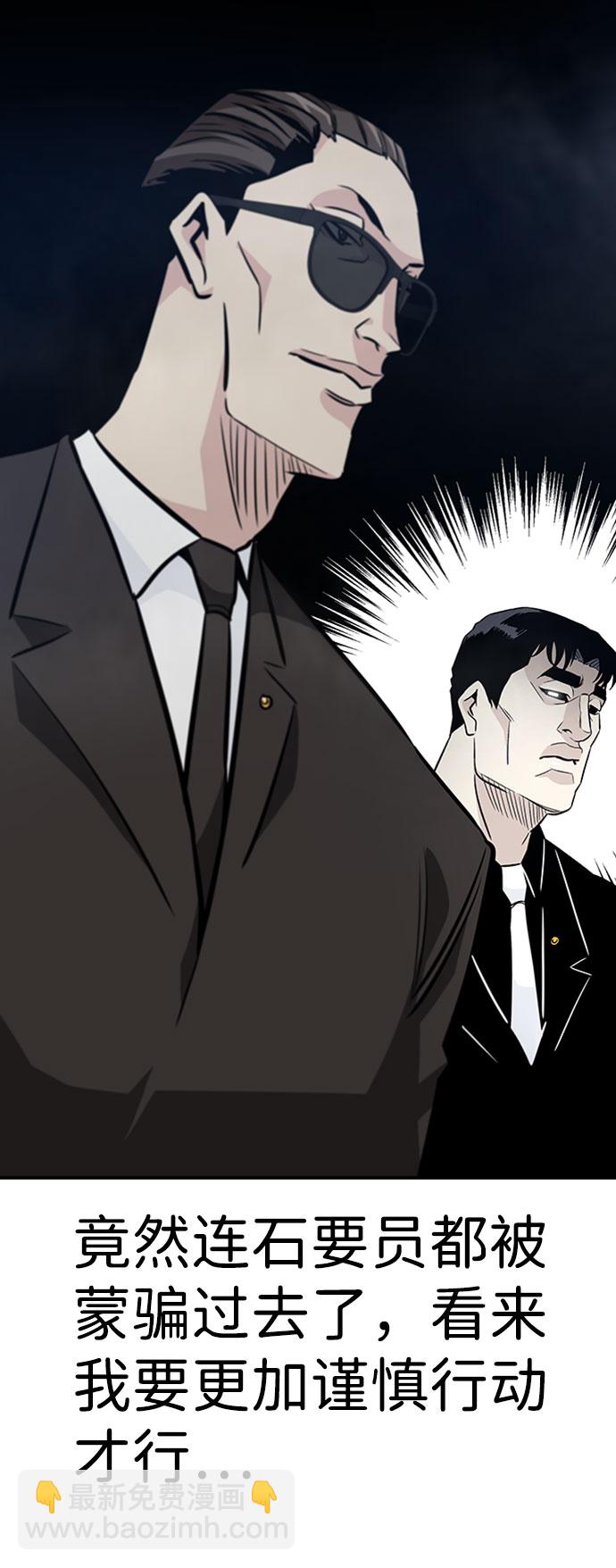 [第43话] 不灭教（1）103