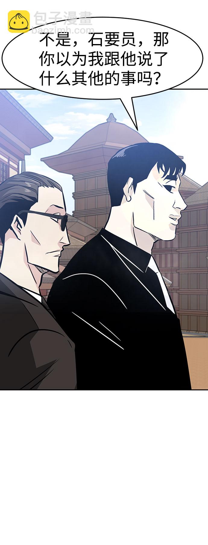 [第43话] 不灭教（1）104