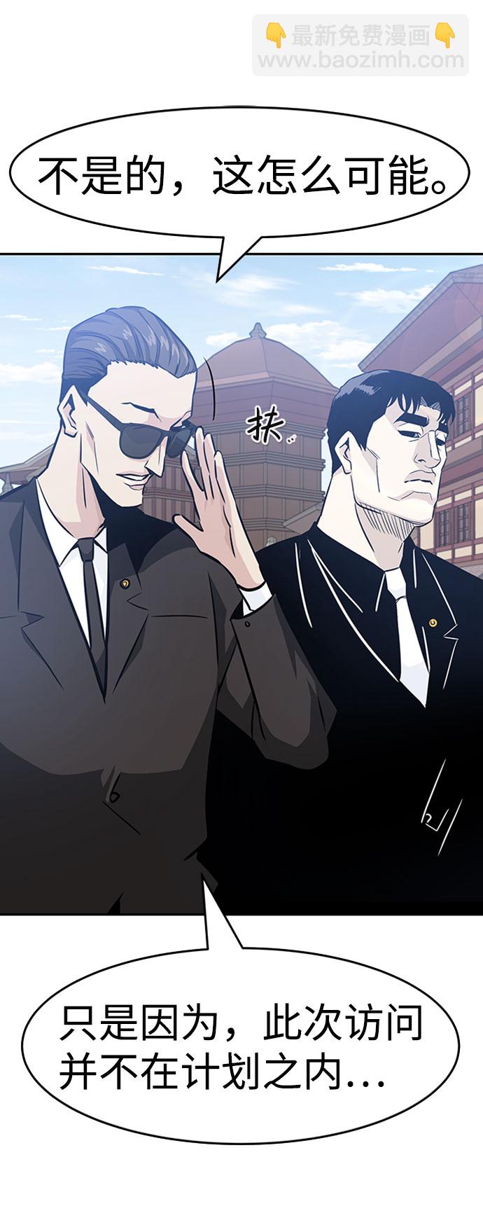 [第43话] 不灭教（1）105