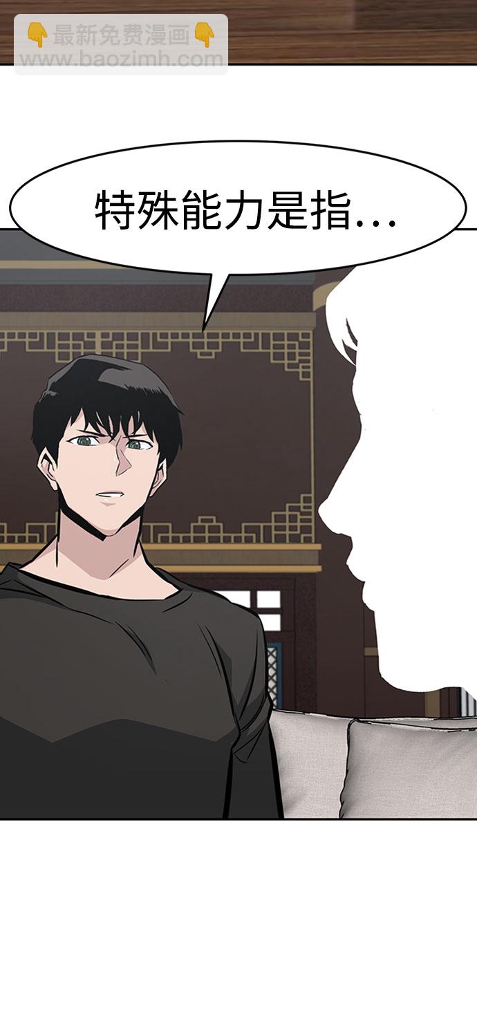 [第43话] 不灭教（1）29