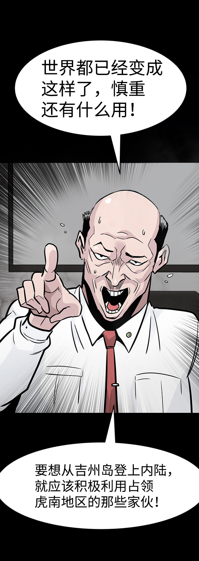 [第43话] 不灭教（1）46