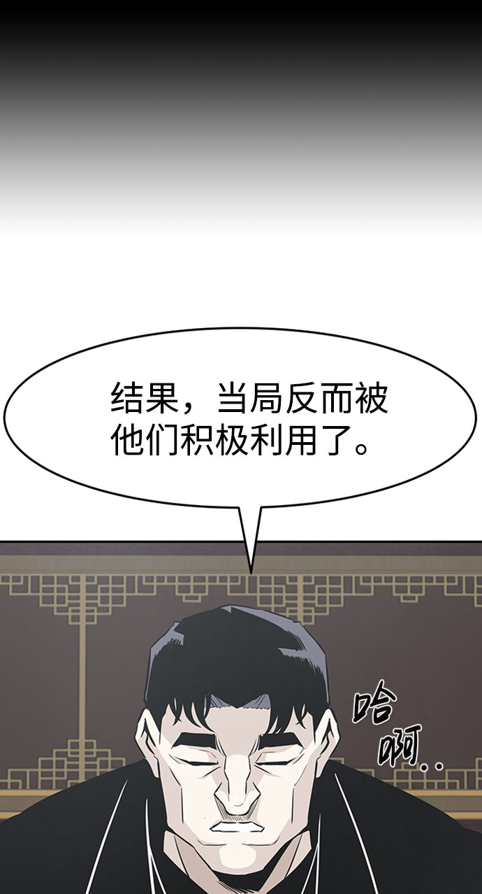 [第43话] 不灭教（1）51