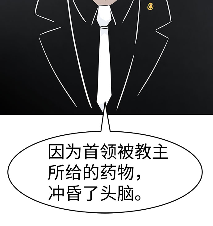 [第43话] 不灭教（1）52