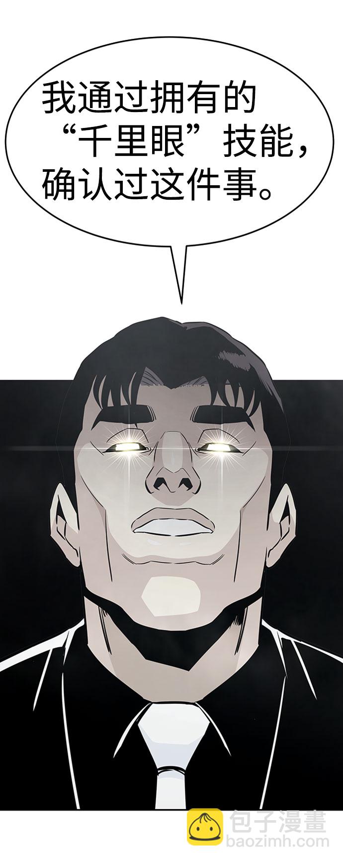 [第43话] 不灭教（1）62