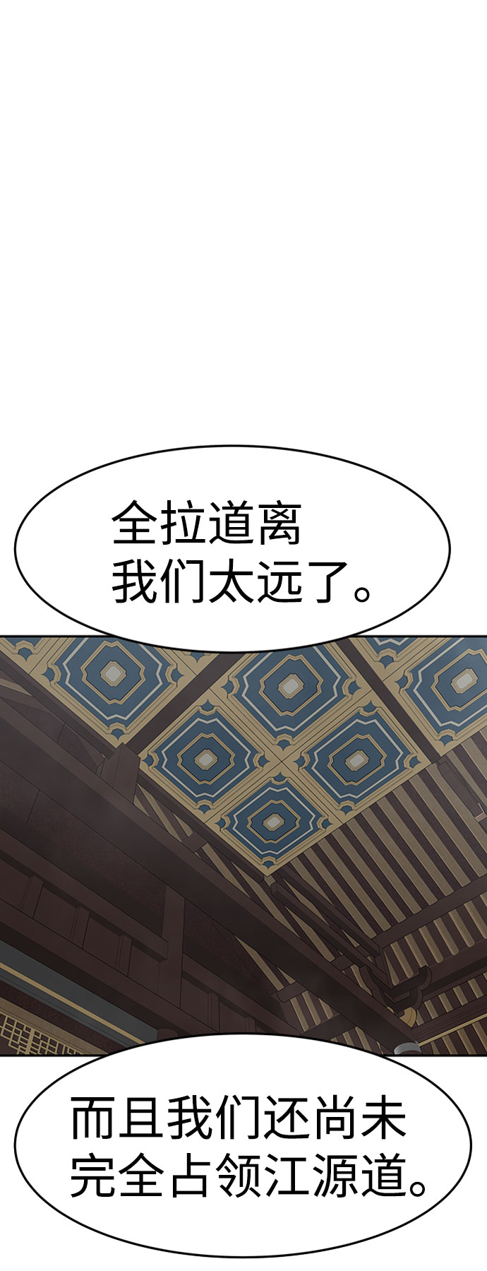 [第43话] 不灭教（1）65