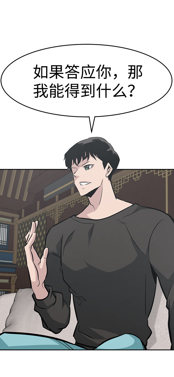 [第43话] 不灭教（1）67