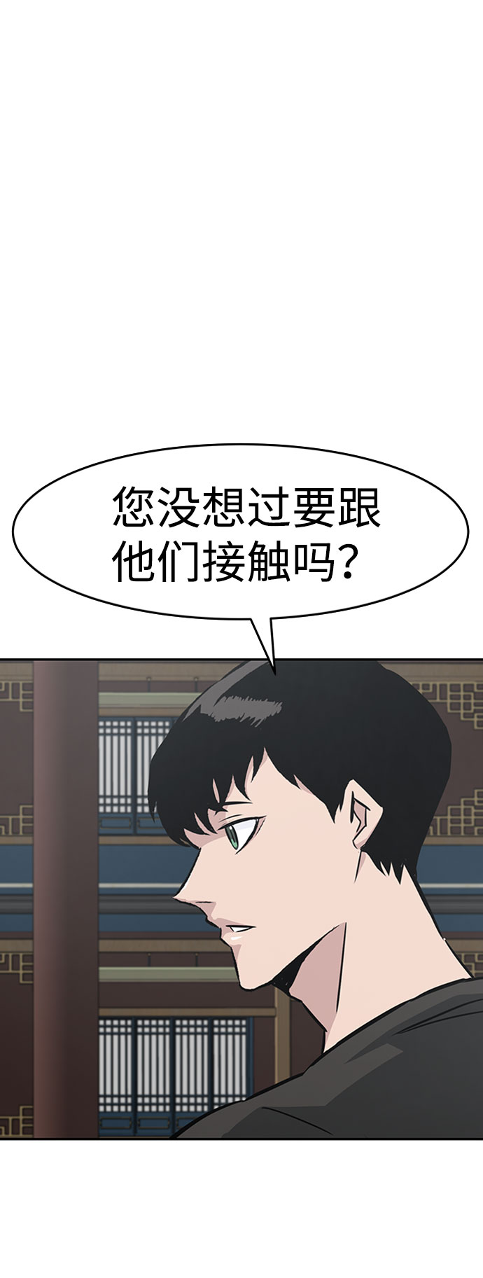 [第43话] 不灭教（1）87