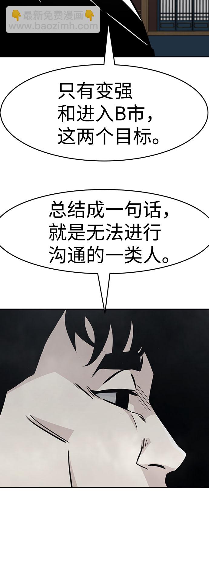 [第43话] 不灭教（1）89