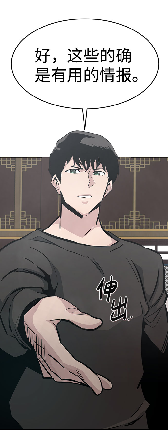 [第43话] 不灭教（1）91