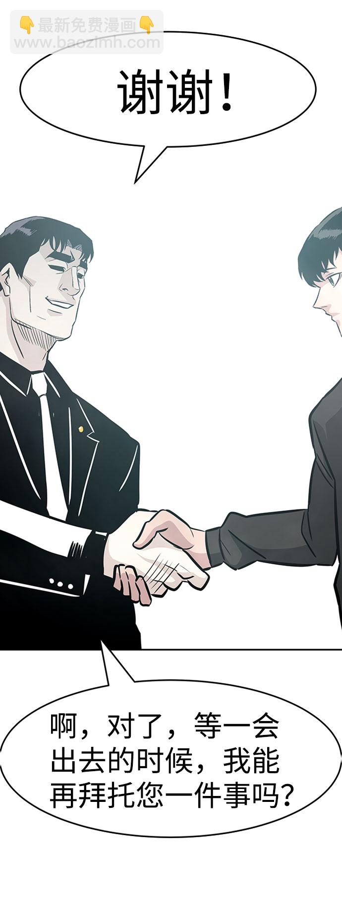 [第43话] 不灭教（1）93