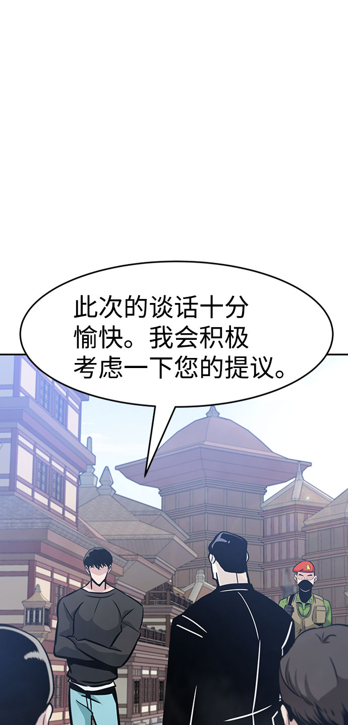 [第43话] 不灭教（1）94