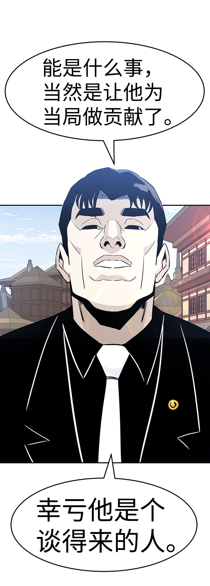 [第43话] 不灭教（1）98