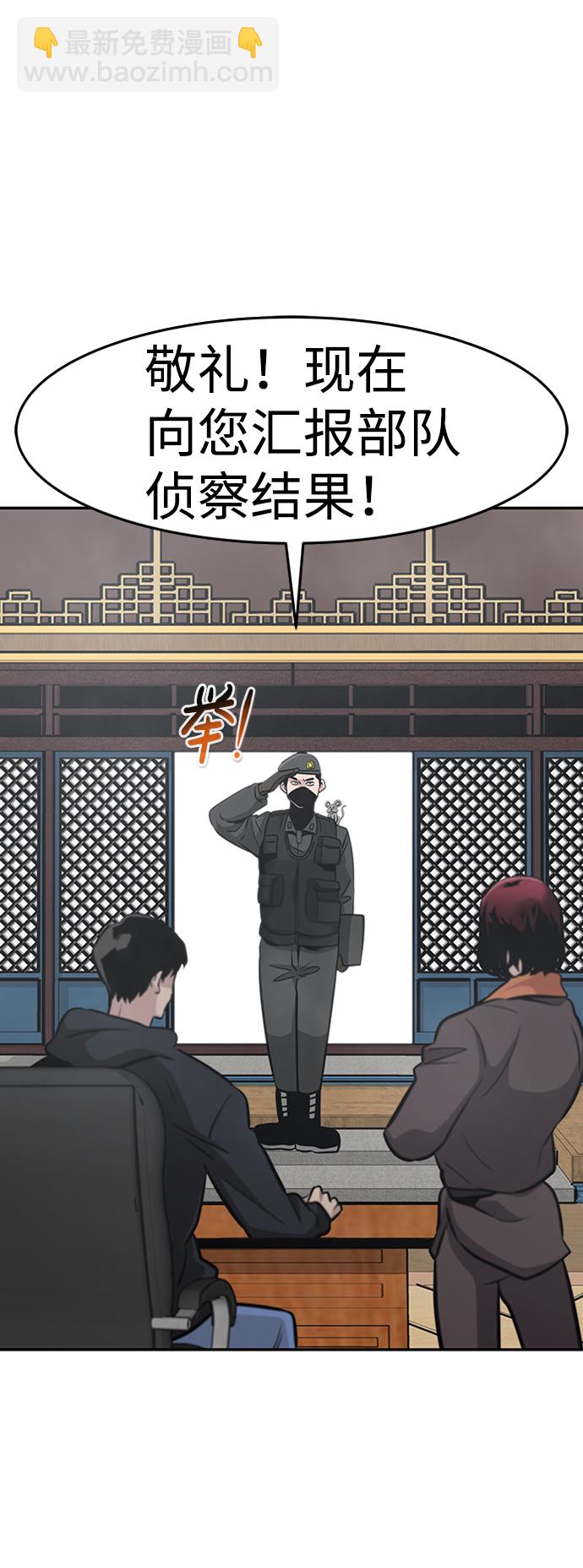 [第44话] 部队1