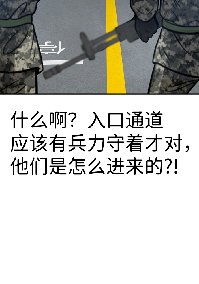 [第44话] 部队10