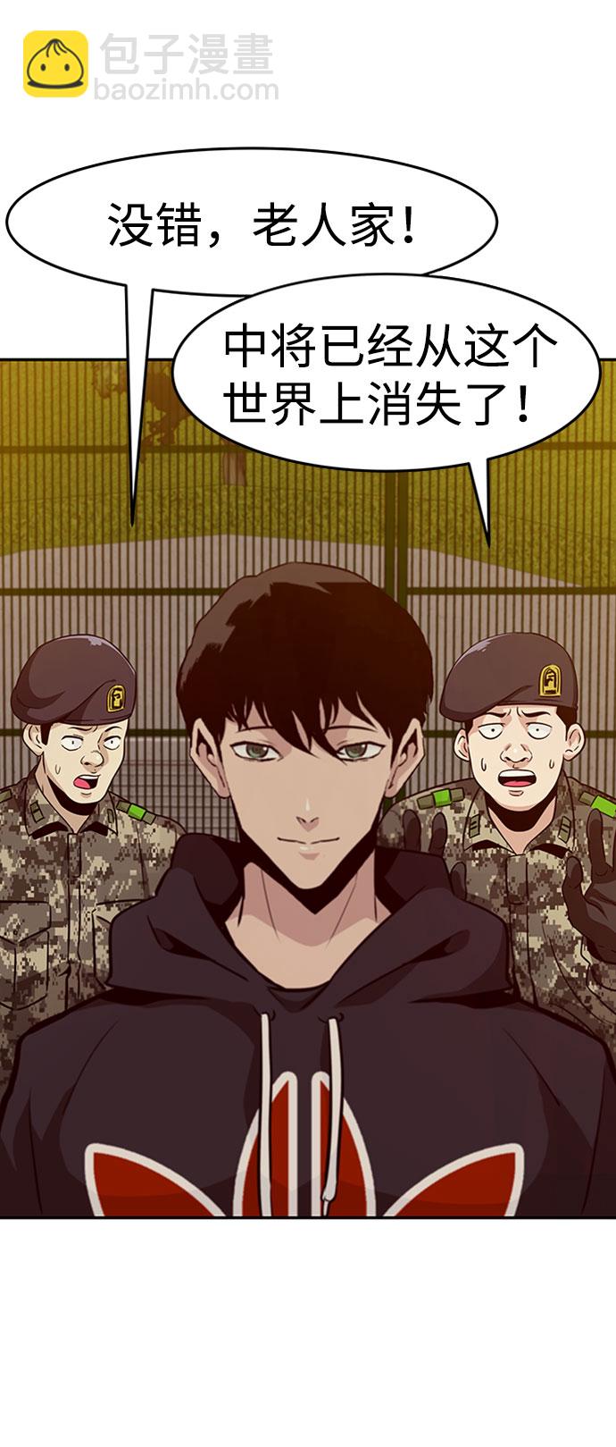 [第44话] 部队108