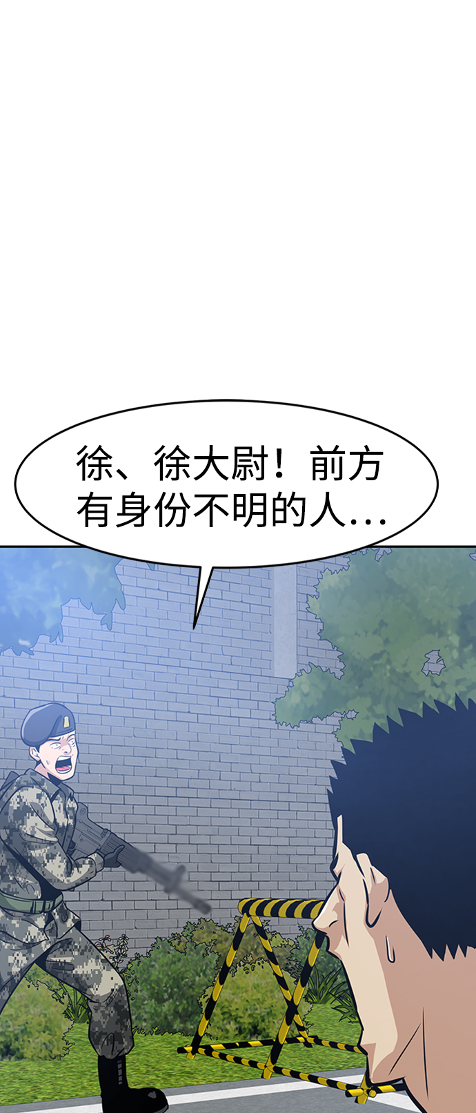 [第44话] 部队11