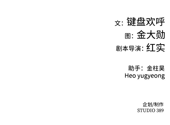 [第44话] 部队118