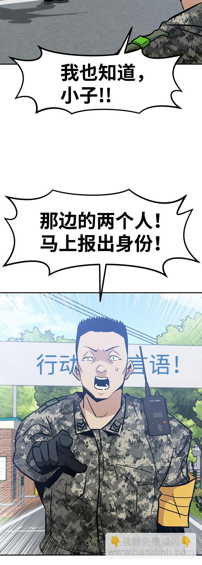 [第44话] 部队12