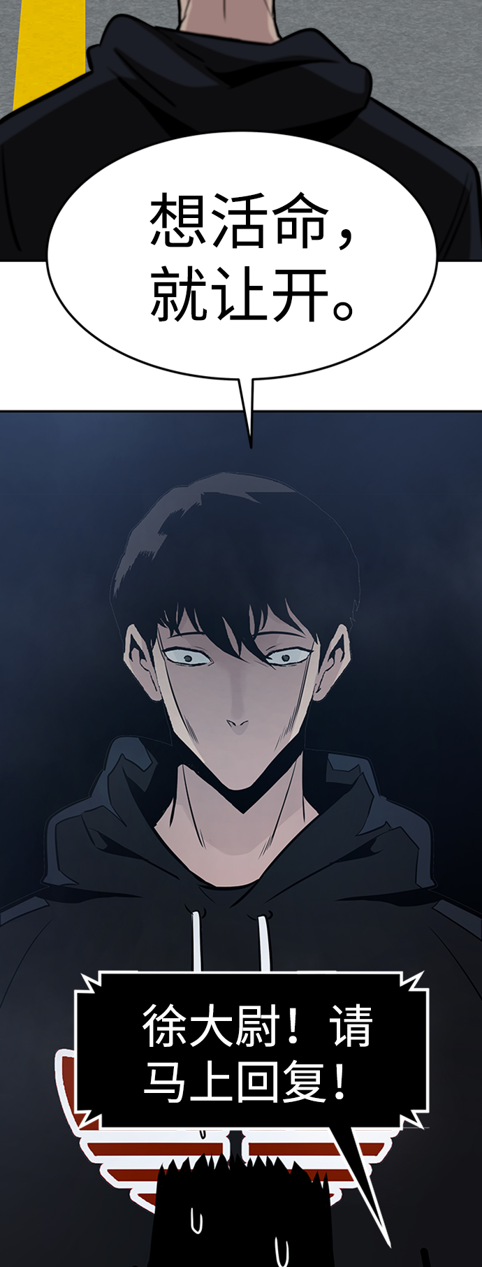 [第44话] 部队19