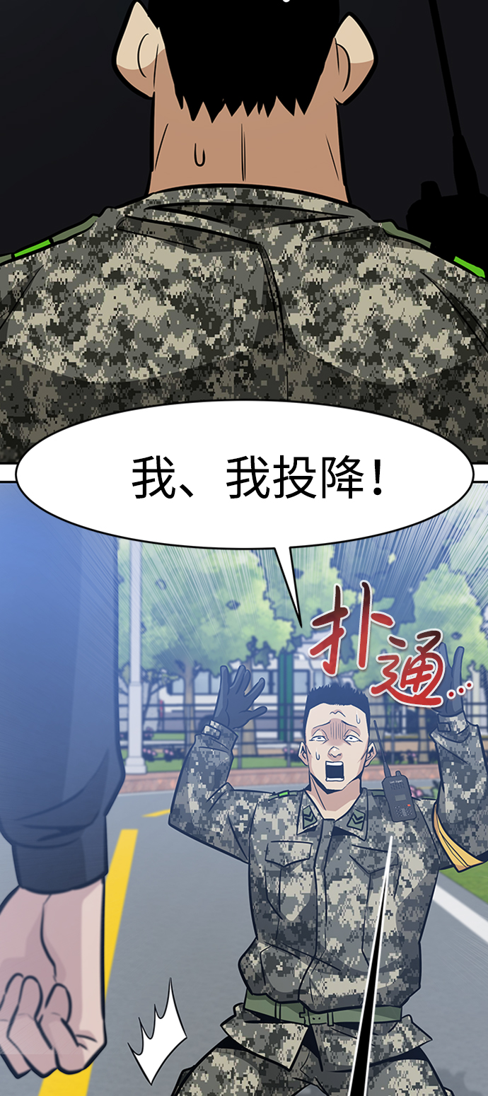 [第44话] 部队20
