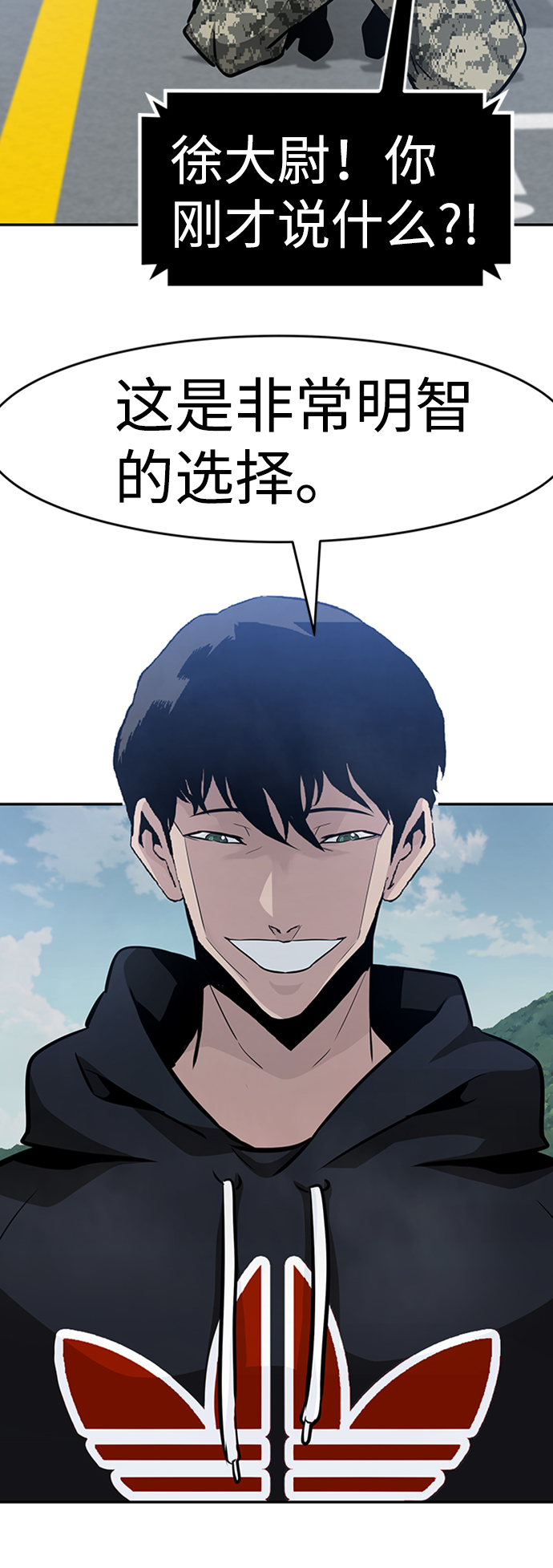 [第44话] 部队21