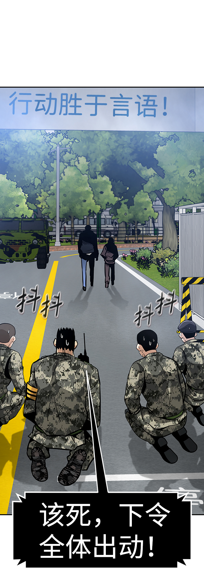 [第44话] 部队22