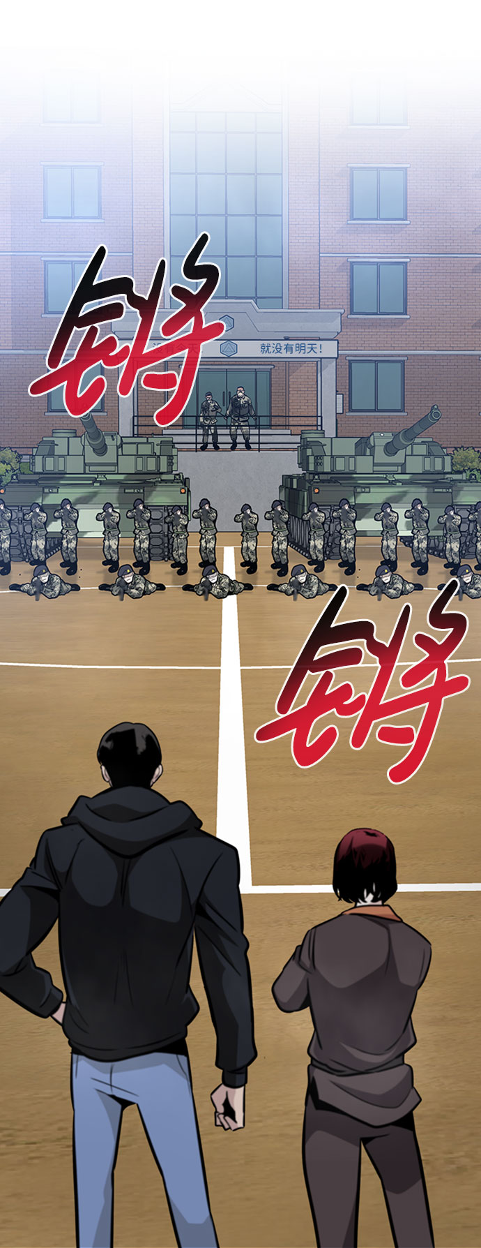 [第44话] 部队28