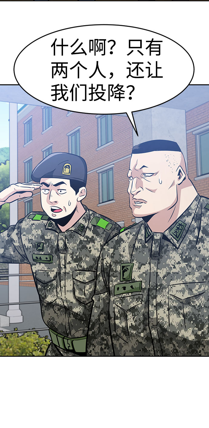 [第44话] 部队29